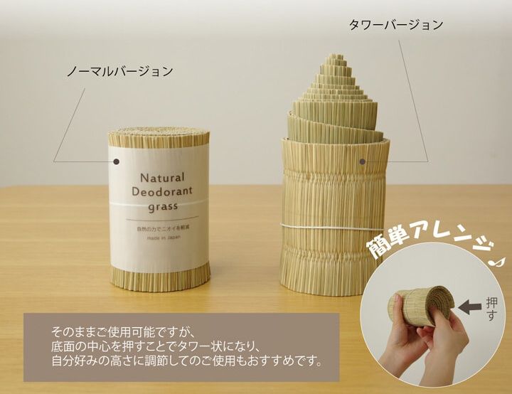 日本池彥 - 日本製九州產藺草天然消臭劑 (φ6.5x10cm)