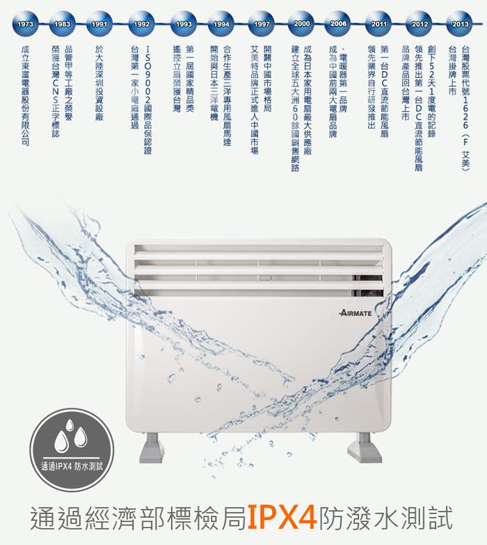 AIRMATE 艾美特 - ［IPX4防潑水認證］居浴兩用防潑水對流式電暖器HC51337G-雪花白