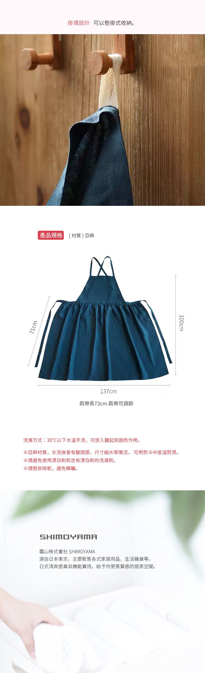 日本霜山 - 文藝復古風背掛交叉式抓皺圍裙(雙口袋)