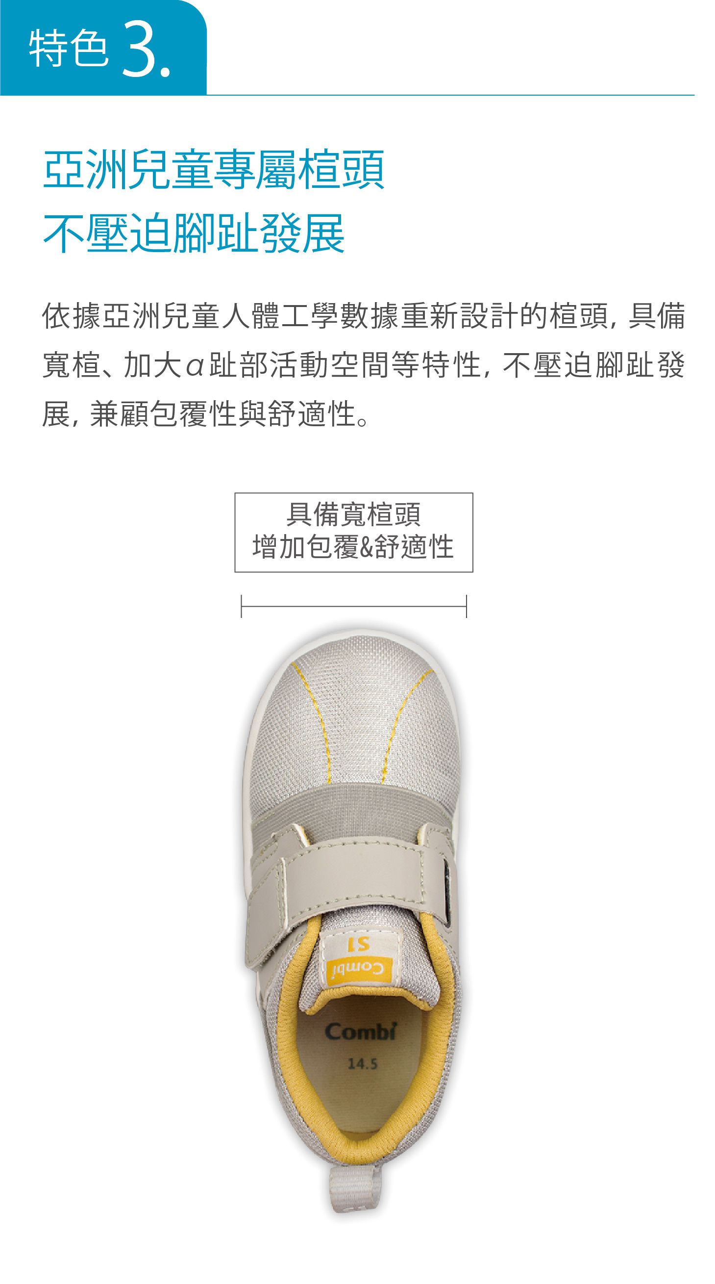 日本 Combi - 學步鞋/機能童鞋-NICEWALK 醫學級成長機能鞋(寶寶段)-黑