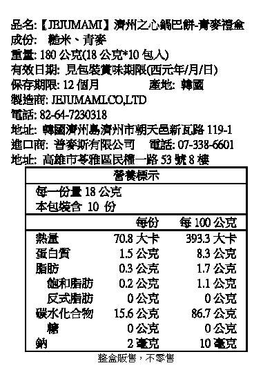 【濟州媽咪】韓國幼兒米餅脆片＆寶寶水果乾