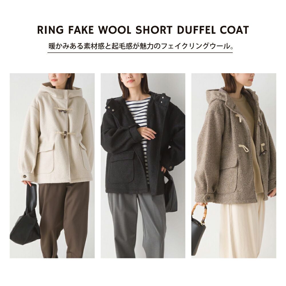 日本 OMNES - 文藝感牛角扣短版連帽大衣-米杏