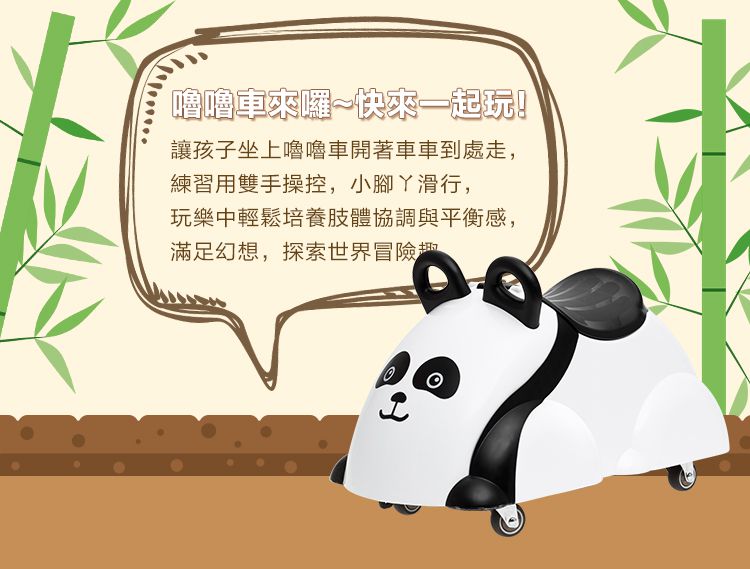 瑞典Viking toys - 學步嚕嚕車 - 悠閒小熊貓 1973