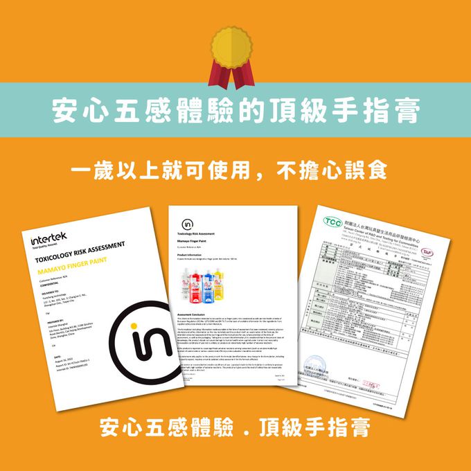 媽媽友 mamayo - 無毒手指膏6色組(贈操作手冊)-螢光色 (50ml/色)