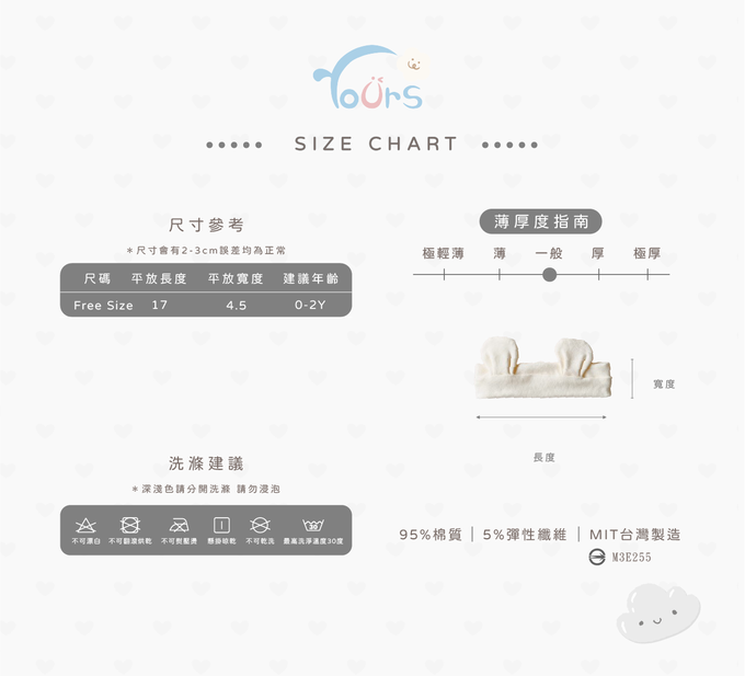 YOUrs - 小熊寶寶髮帶2件組