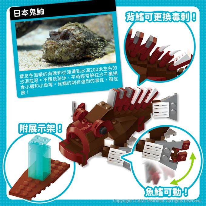 日本 Silverback - 可動擬真積木-日本鬼鮋