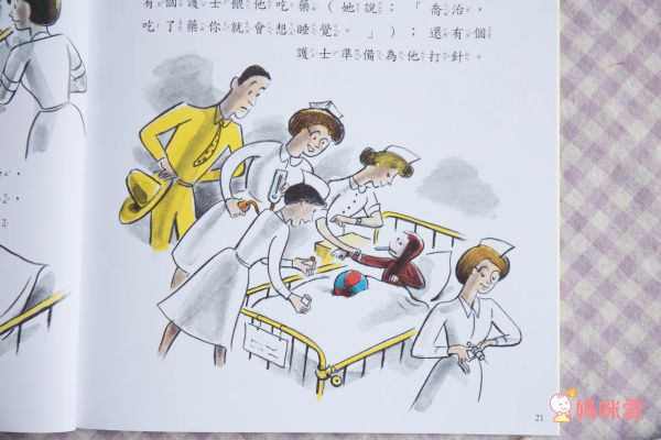 好奇猴喬治 Curious George（全套6冊）