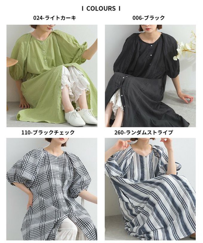 日本 Lupilien - 前後2way 印度棉泡泡袖輕盈洋裝-墨灰條紋