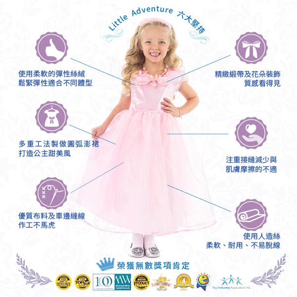 美國 Little Adventures 陪伴孩子成長的公主服♔