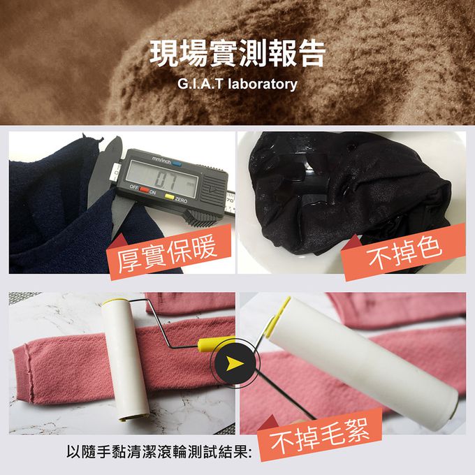 GIAT - 兒童溫暖力厚磅內刷毛褲襪(九分款)-黑色餅乾