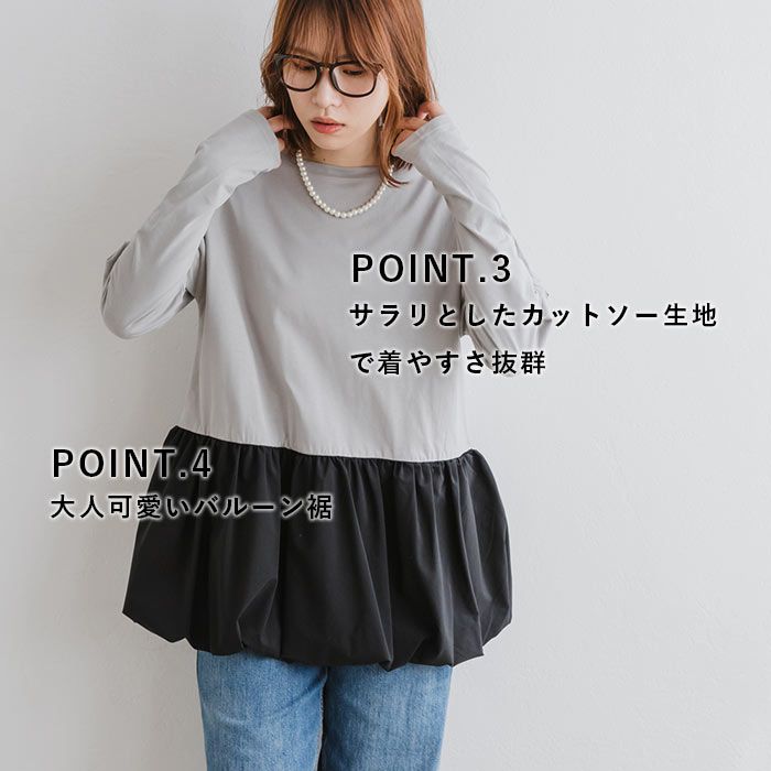 日本 ihuu - 優雅下擺拼接薄長袖上衣-杏白