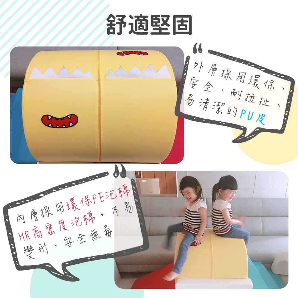 Design Skin - 遊戲隧道溜滑梯運動組 加大款(隧道+底座+樓梯+滑梯)