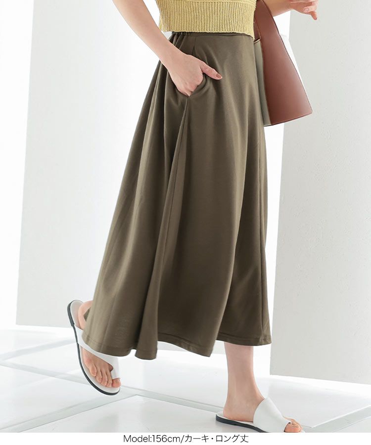 日本 Kobe Lettuce - 百搭彈性修身A-line長裙-凱蒂綠