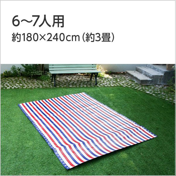 日本代購 - 三層構造防水野餐墊(附收納袋/地釘*4)(6-7人)-法式藍紅條紋 (180x240cm)