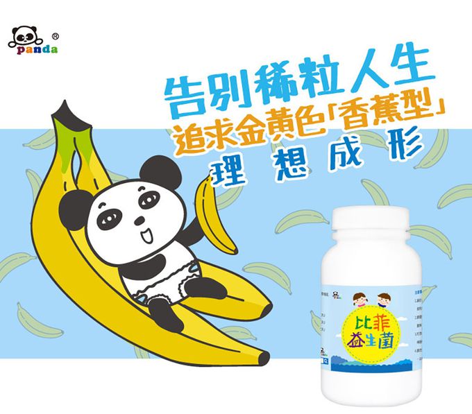鑫耀生技Panda - 消化吸收-乳糖寶綜合消化酵素+比菲益生菌-120g+150g
