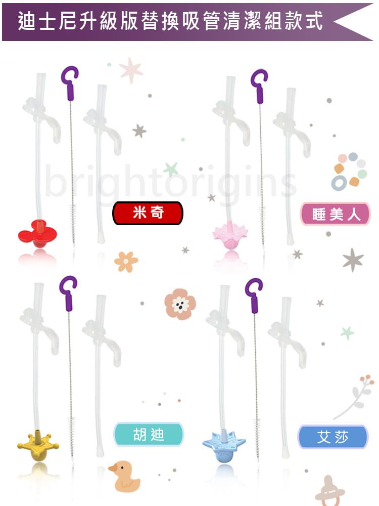 澳洲 b.box - 迪士尼升級版水杯替換吸管2入+清潔刷-艾莎