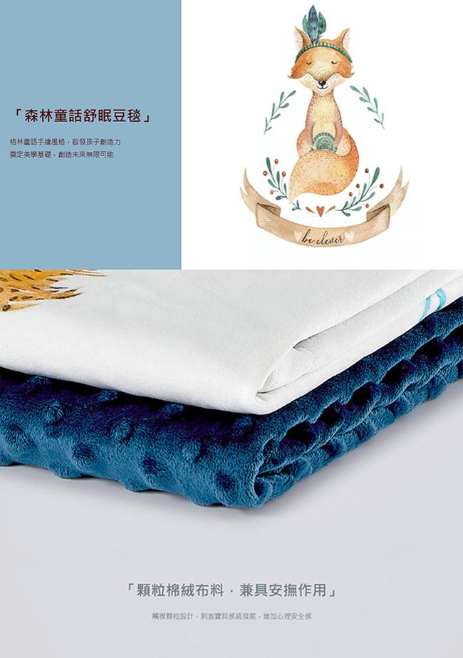 柔仕 - 舒眠豆毯 厚款-神秘赤狐