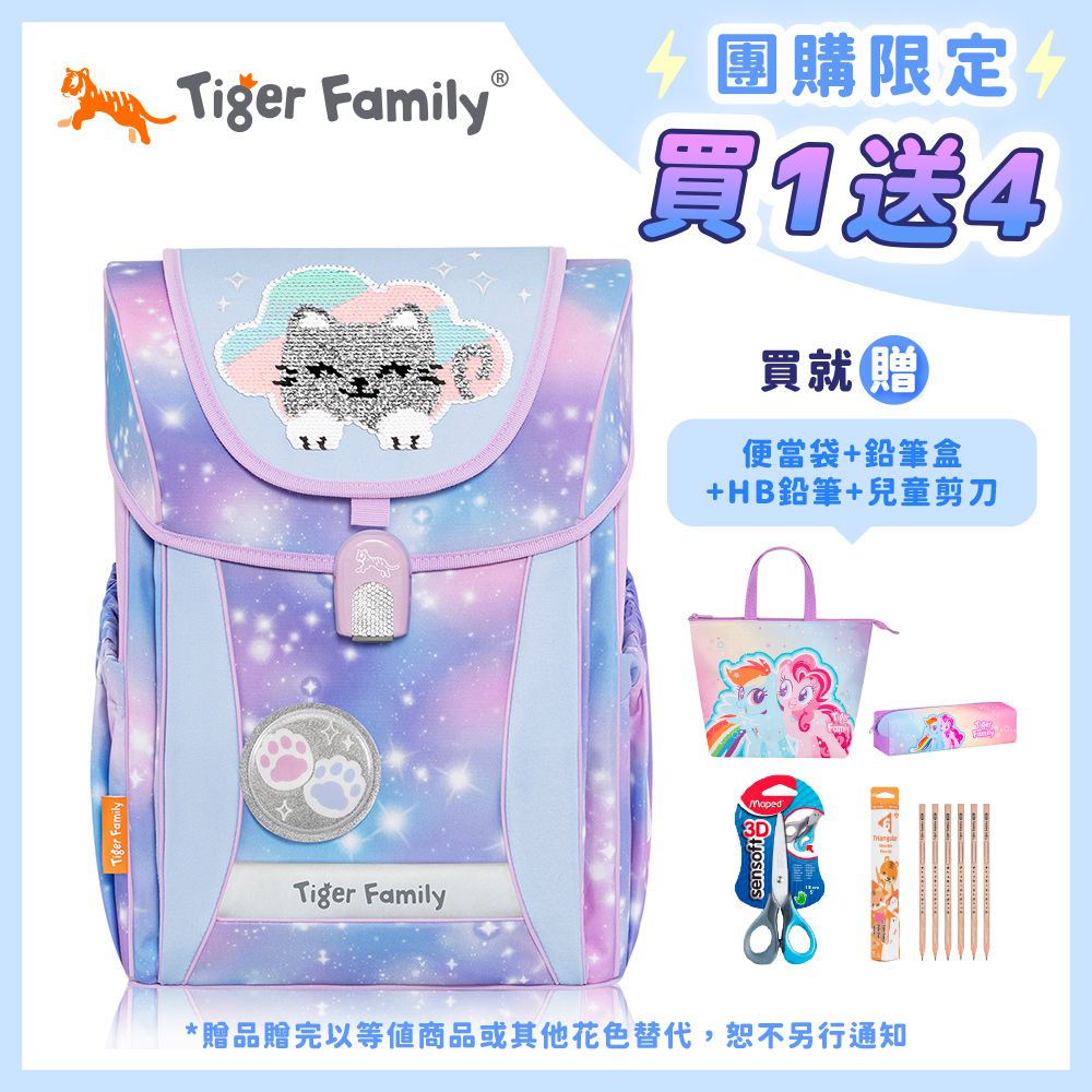 學院風超輕量護脊書包-雲朵小貓【團購優惠】-送文具四件組 (便當袋+鉛筆盒+兒童剪刀+HB鉛筆)-花色送完以其他樣式替代 不另行通知