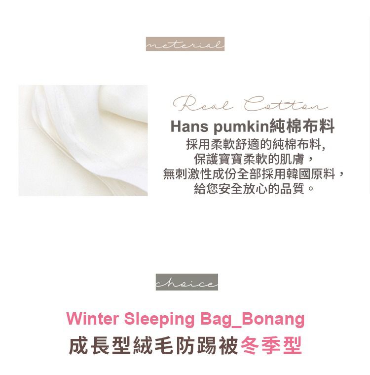 韓國 Han's Pumpkin - 雙面成長式防踢被-冬季型-栗香松鼠