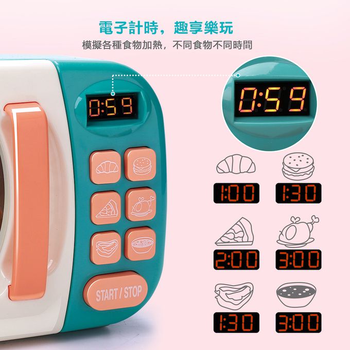 CuteStone - 兒童仿真微波爐與切切樂玩具20件組(福利品盒損)
