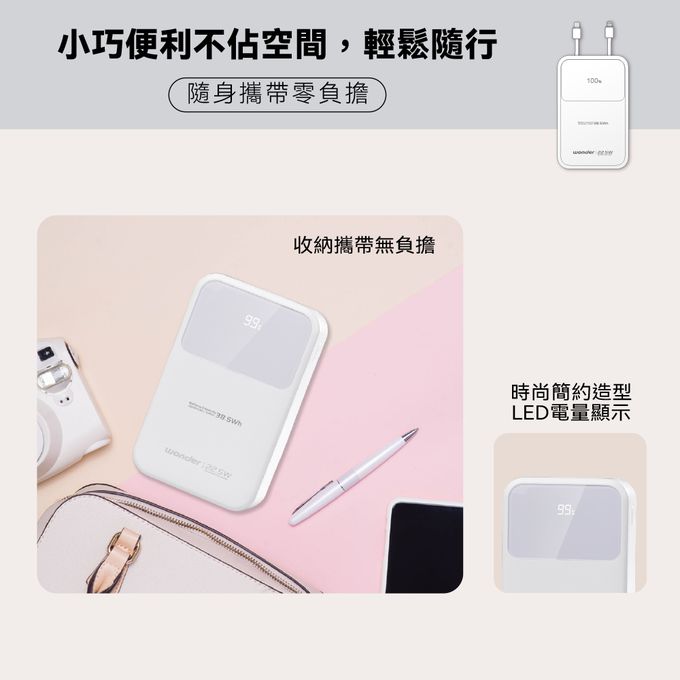 內建可拆式充電線，支援蘋果及安卓全系列機種