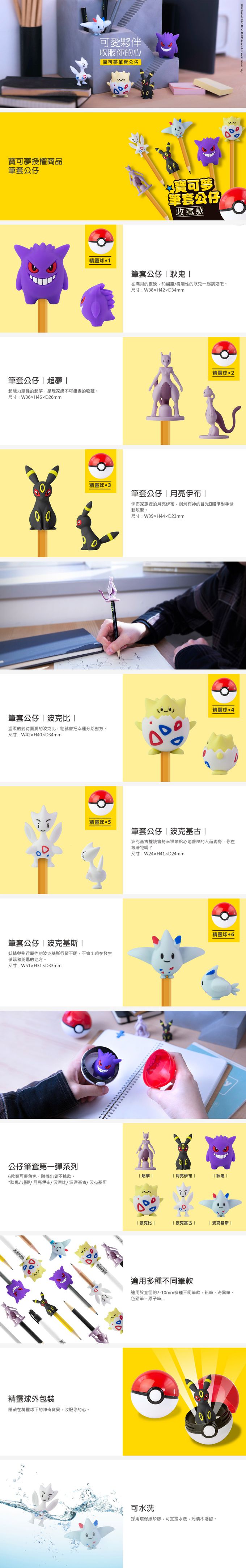 Bone 蹦克 - 寶可夢筆套公仔第一彈-盲盒(款式隨機)