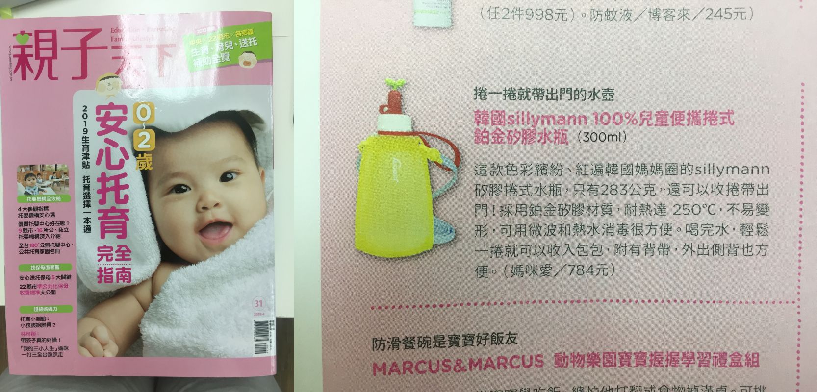 鉑金矽膠可高溫消毒【韓國 sillymann】摺疊水壺