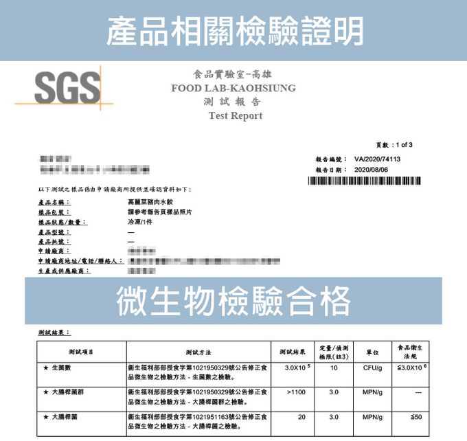 愛品鮮 - 覓食餃子風味水餃-12顆/盒-高麗菜豬肉水餃*2盒+韭菜豬肉水餃*2盒+香辣豬肉水餃*2盒