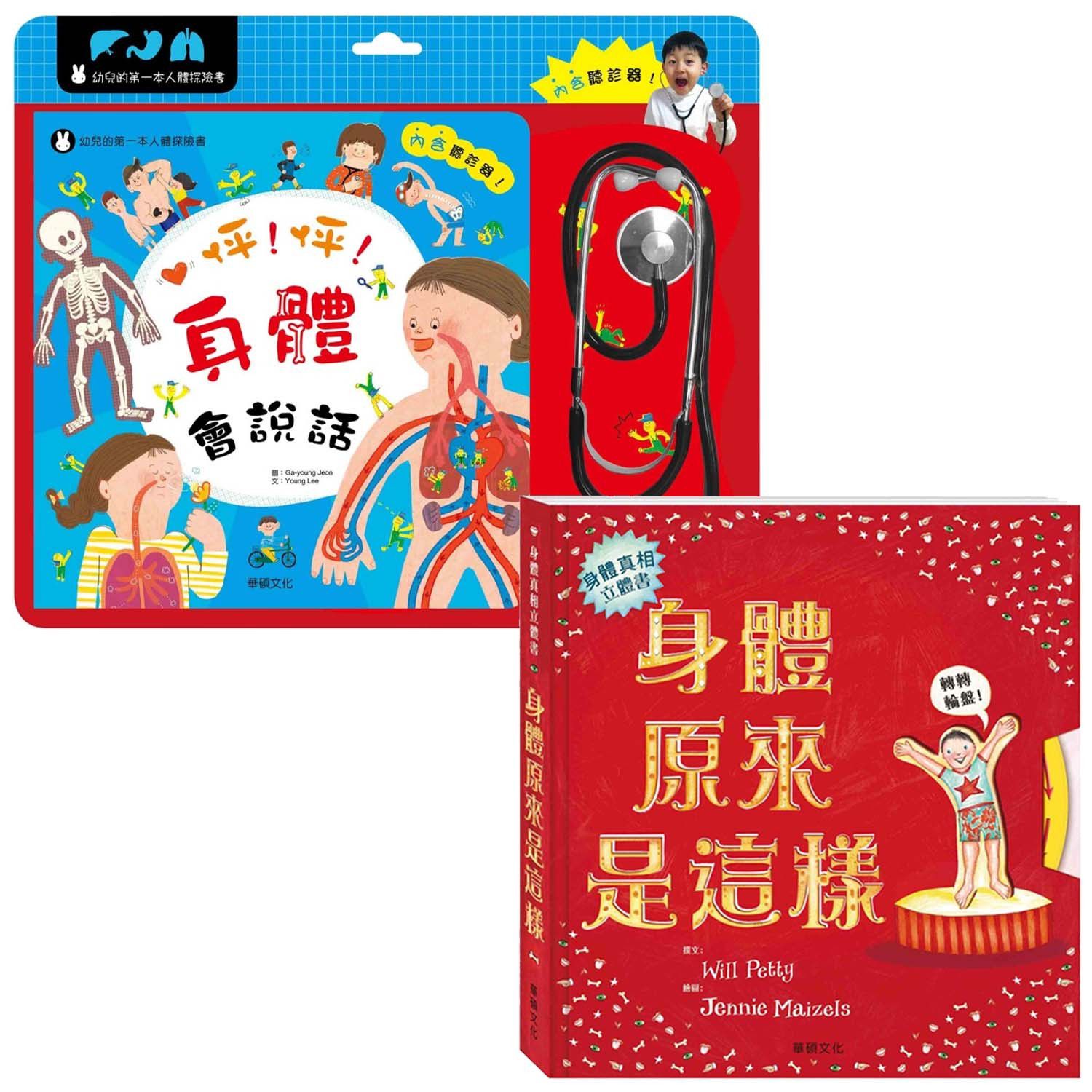 小文專屬團購 ♕ 華碩童書強勢回歸