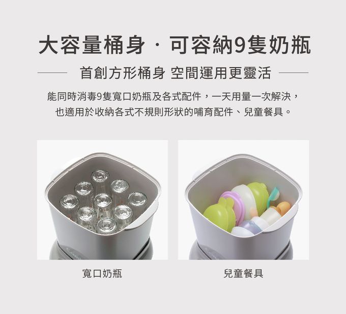 日本 Combi - PRO360  PLUS高效消毒烘乾鍋及保管箱組合-優雅粉