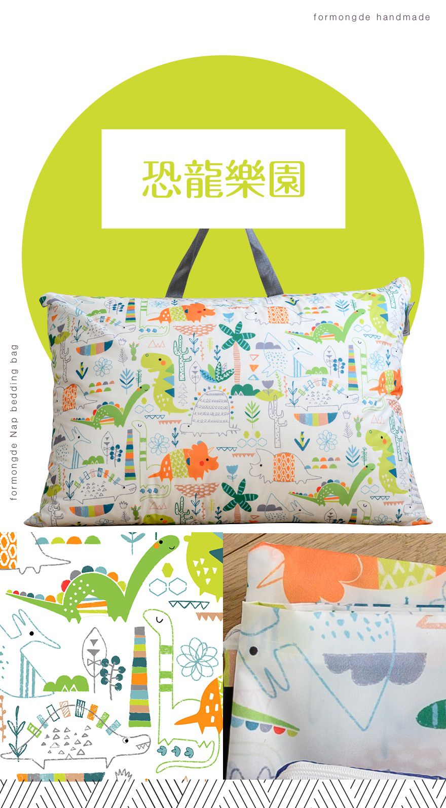 韓國 Formongde - 寬底防水睡袋收納袋-動物花園 (90X45X17)