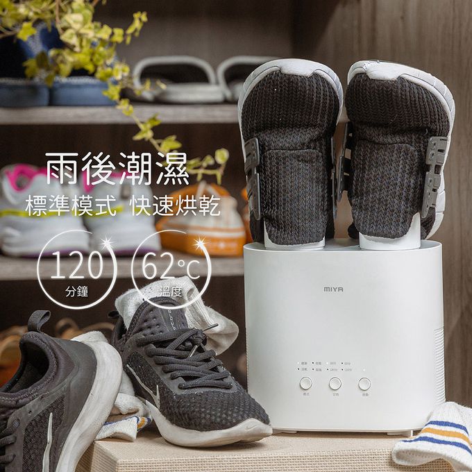 MIYA - 鞋救星 活氧除味熱風殺菌機-MY-SH261