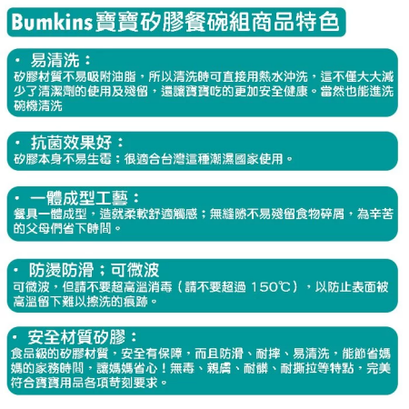 美國 Bumkins - 寶寶矽膠餐碗組-黑色米奇