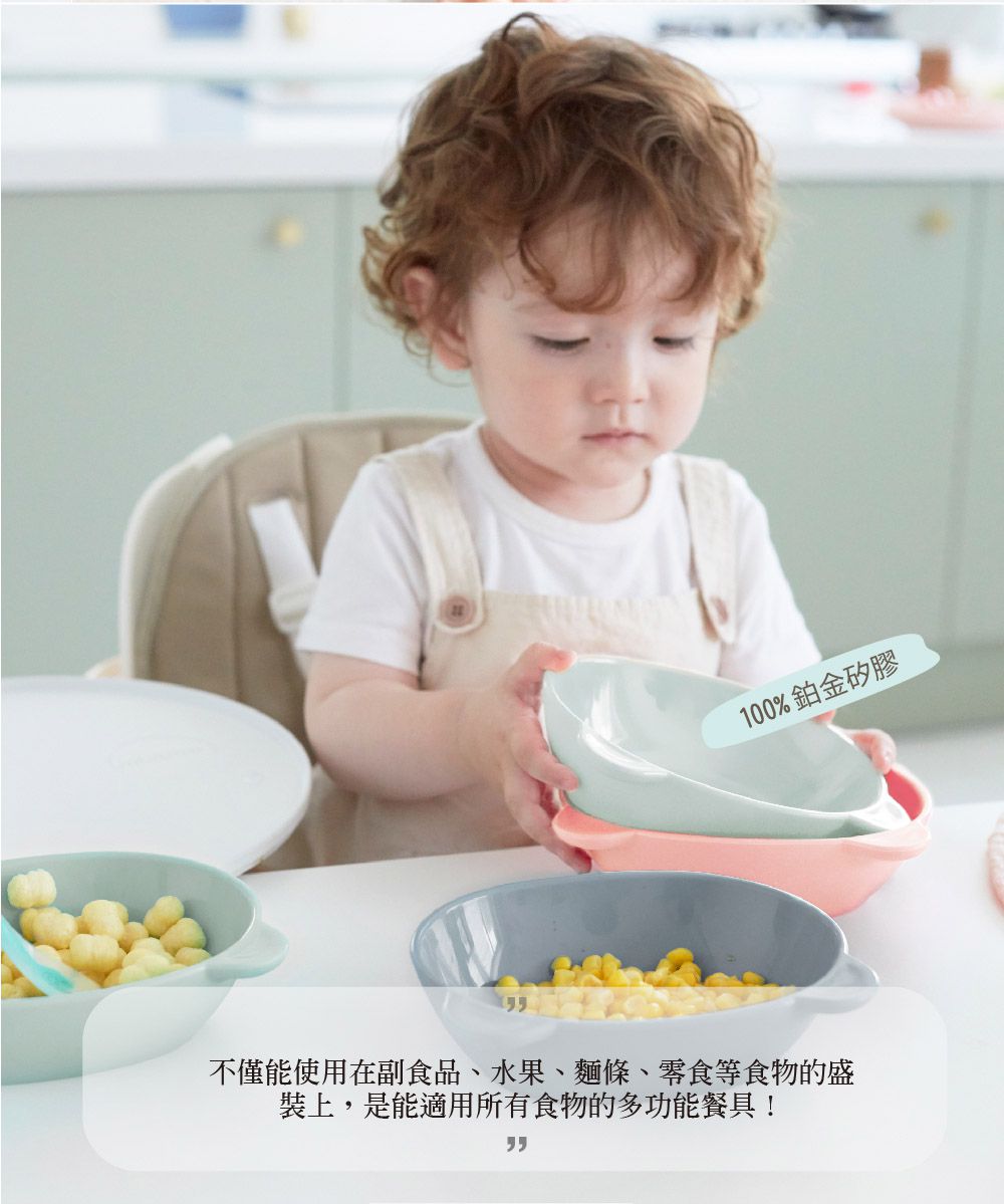 韓國 SILIPOT - 鉑金矽餐碗-熊讚-薄荷綠 (155 x120x 50 mm)-1入裝