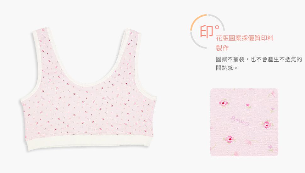 Annypepe - 學生成長型純棉桔梗花背心內衣-淺粉