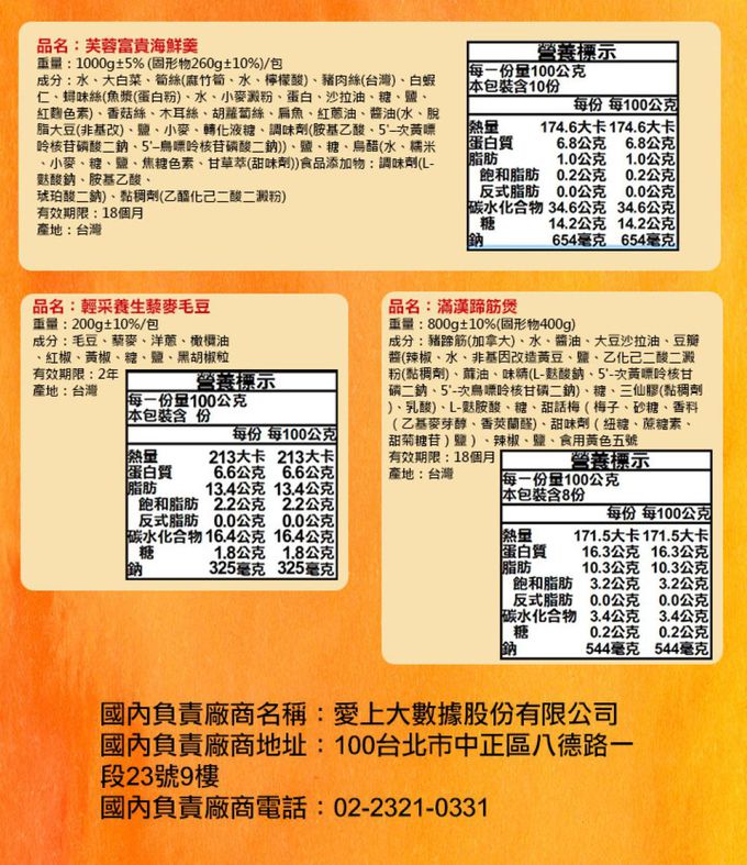 愛品鮮 - 2024年菜預購【愛上功夫年菜】龍舞發財富甲天下10菜組 (1/25(四)-1/31(三)區間到貨)