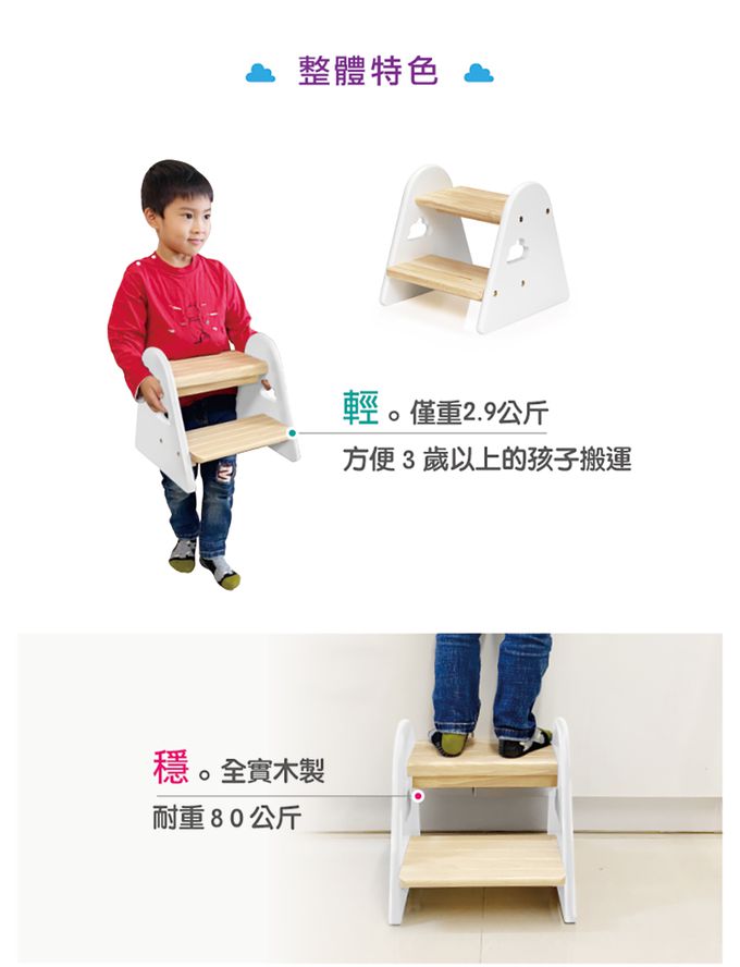 愛兒館 ilovekids - 【台灣 ilovekids】自主學習幫幫凳-雲朵-雲朵-白色