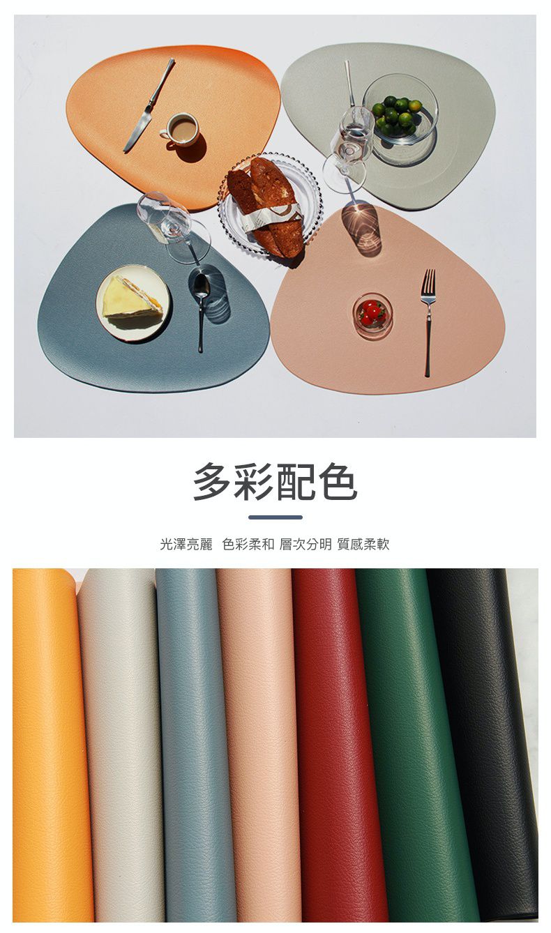 仿皮革水滴形餐墊-裸粉色 (45.5cm*36.5cm)