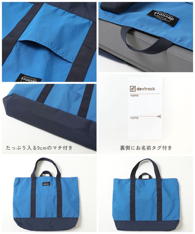 日本 devirock - 撞色設計輕量大方肩背上學提袋-薄荷x深藍 (33x45cm)