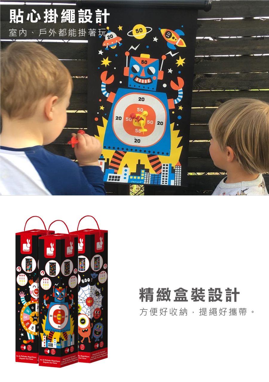 法國Janod - 磁性趣味標靶-騎士大戰噴火龍