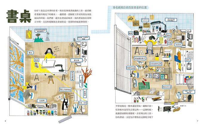 好學生超實用繪本集：書桌和文具，怎麼活用才好呢？＋學校，怎麼快樂上學才好呢？