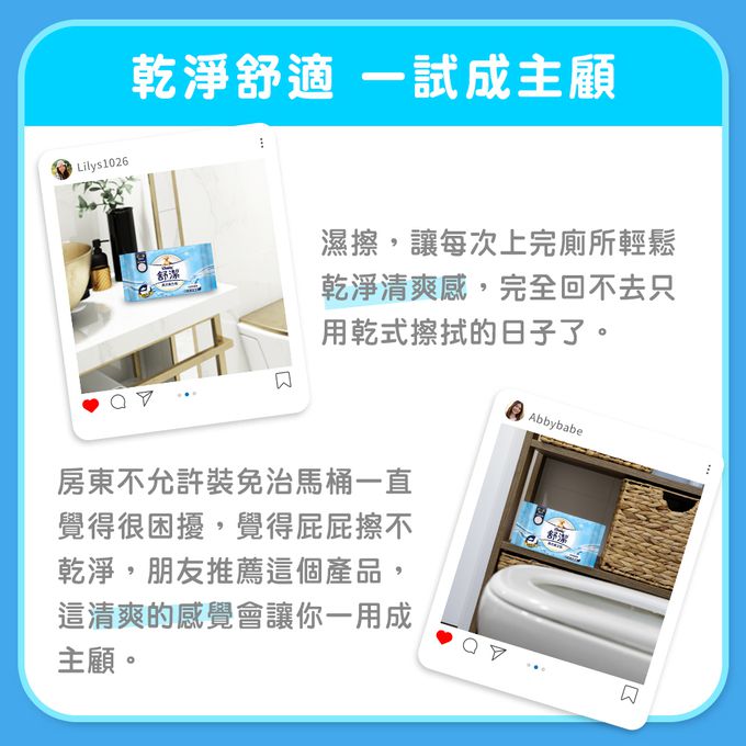 Kleenex 舒潔 - 濕式衛生紙補充包 40抽x16包