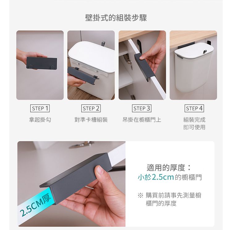 美國 NINESTARS - 免彎腰廚房櫥櫃無痕壁掛滑蓋式垃圾桶 (9L)