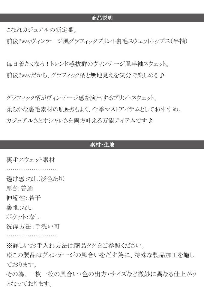 日本 Classical Elf - 前後2way復古標語印花五分袖上衣-燕麥