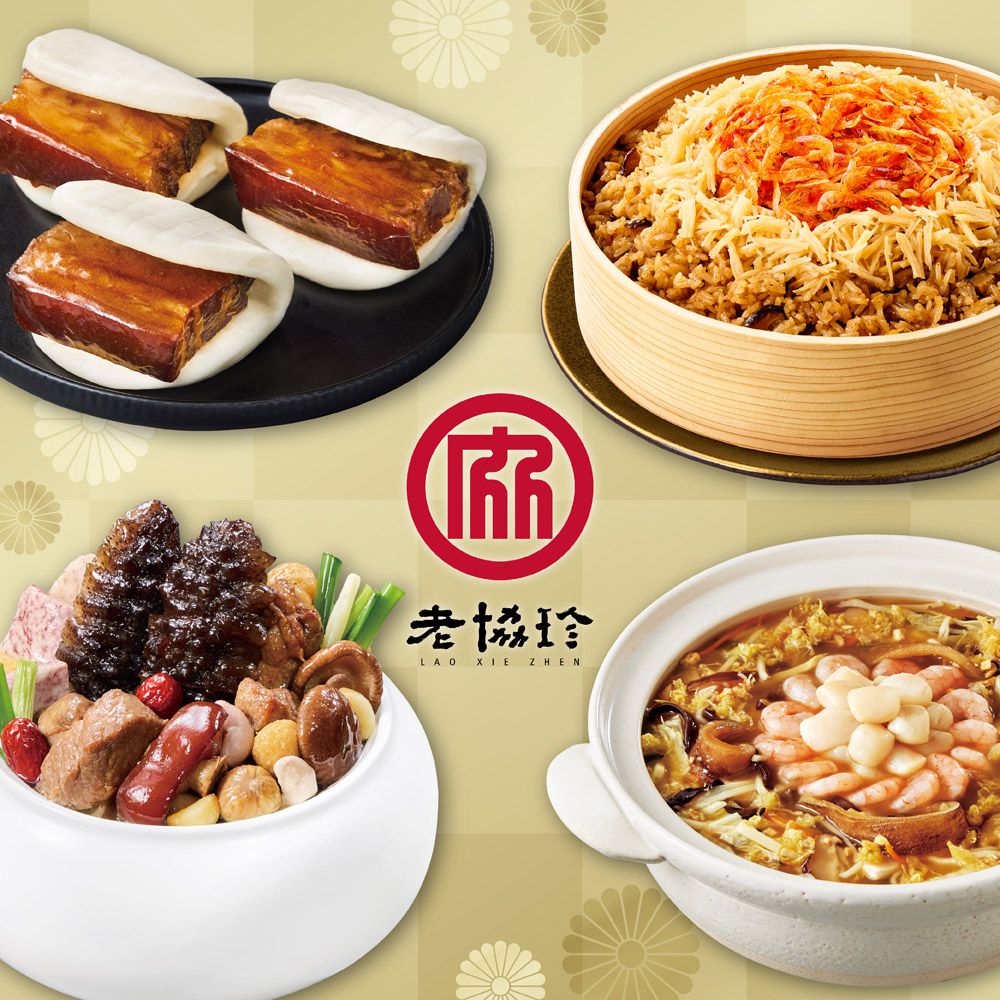 圓滿如意C-(烏參佛跳牆+私房封肉刈包+絕品海鮮羹+櫻花蝦干貝飯)