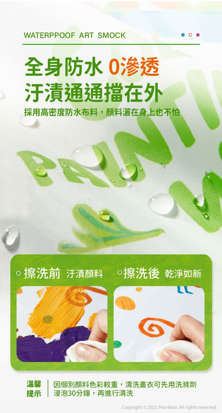 MiDeer - 美術防水衣-好餓的毛毛蟲