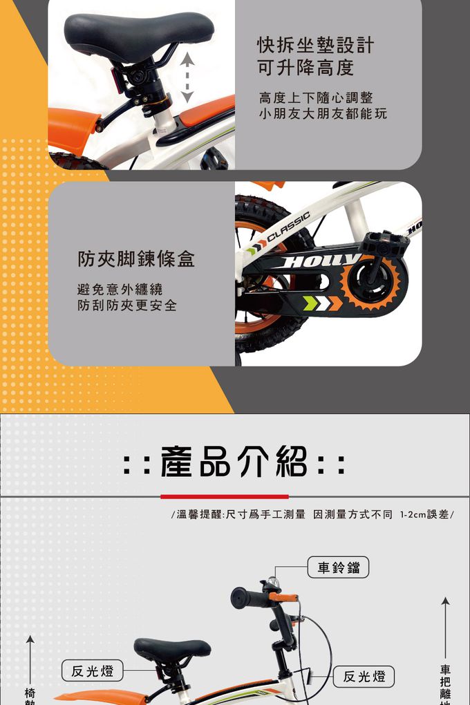 聰明媽咪兒童超跑 - 小騎士兒童自行車-經典橘 (12吋)