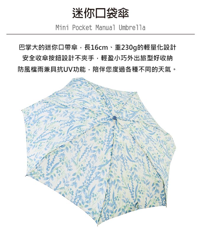 Rainstory - 抗UV手開迷你口袋傘-紫藤花-230g