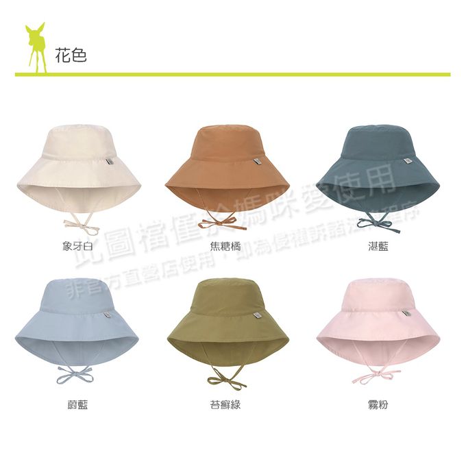 德國 Lassig - 嬰幼兒抗UV大帽簷海灘遮陽帽-焦糖橘