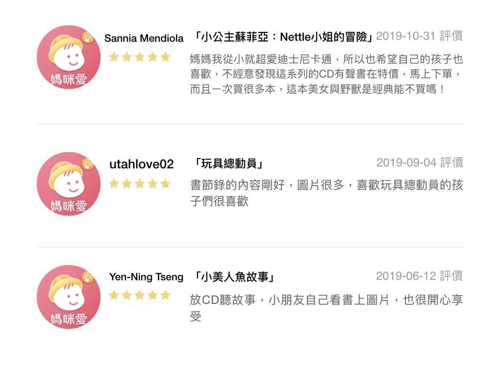 \最熱銷/ 迪士尼CD有聲書